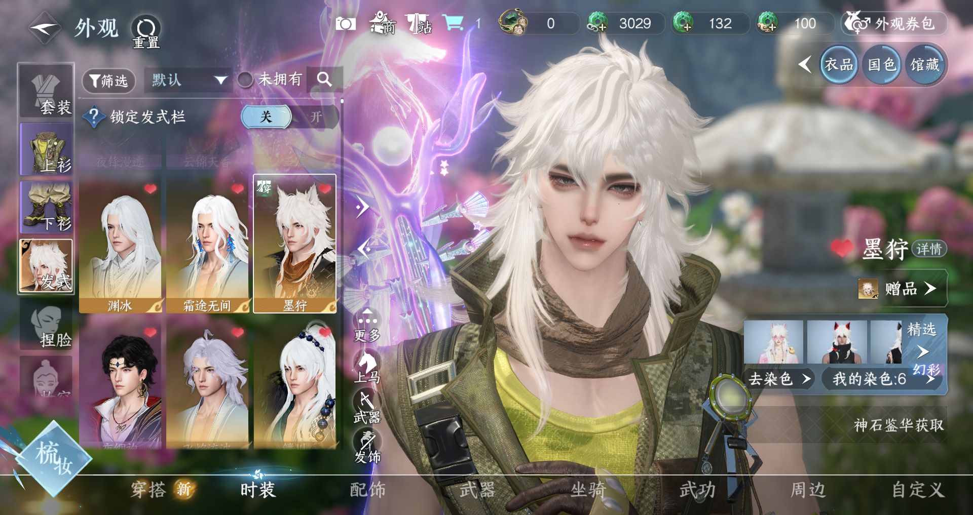 NSHWO45872逆水寒手游账号详情图6