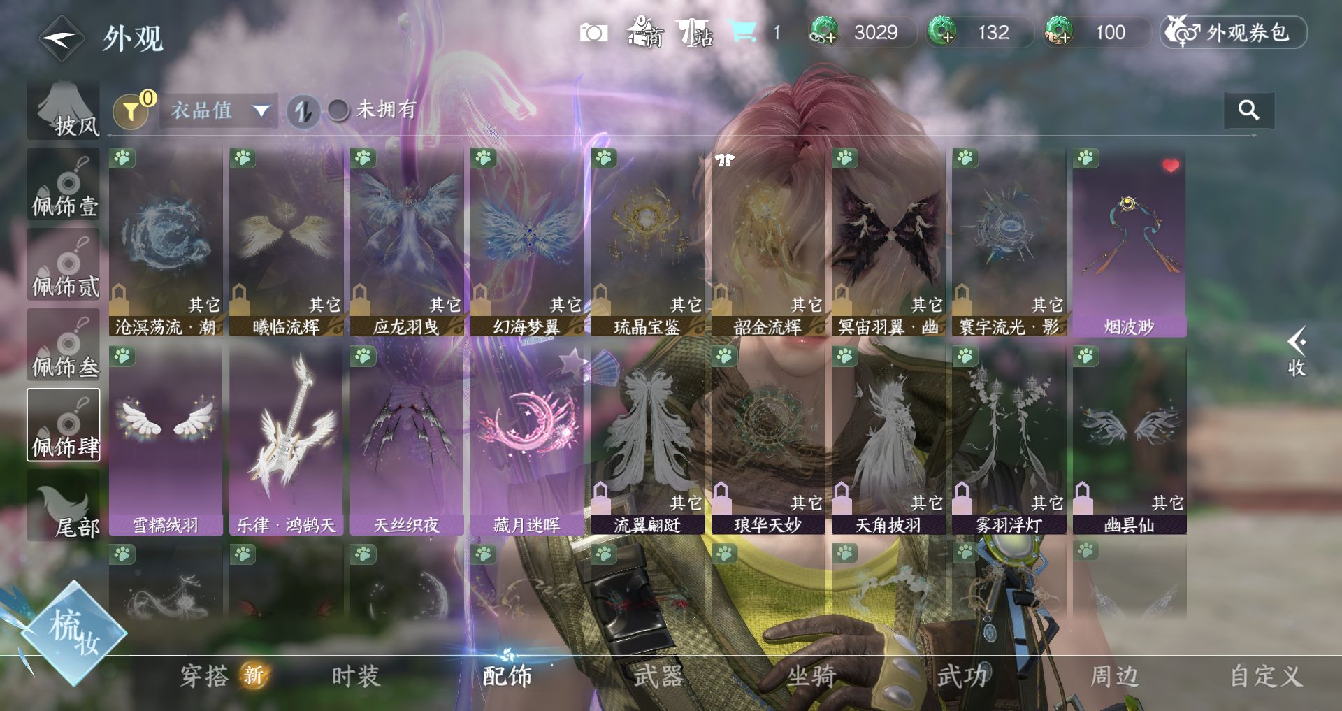 NSHWO45872逆水寒手游账号详情图13