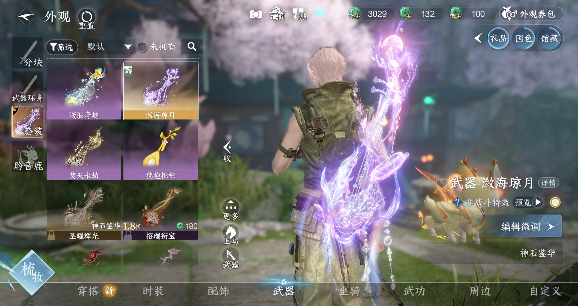 NSHWO45872逆水寒手游账号详情图14