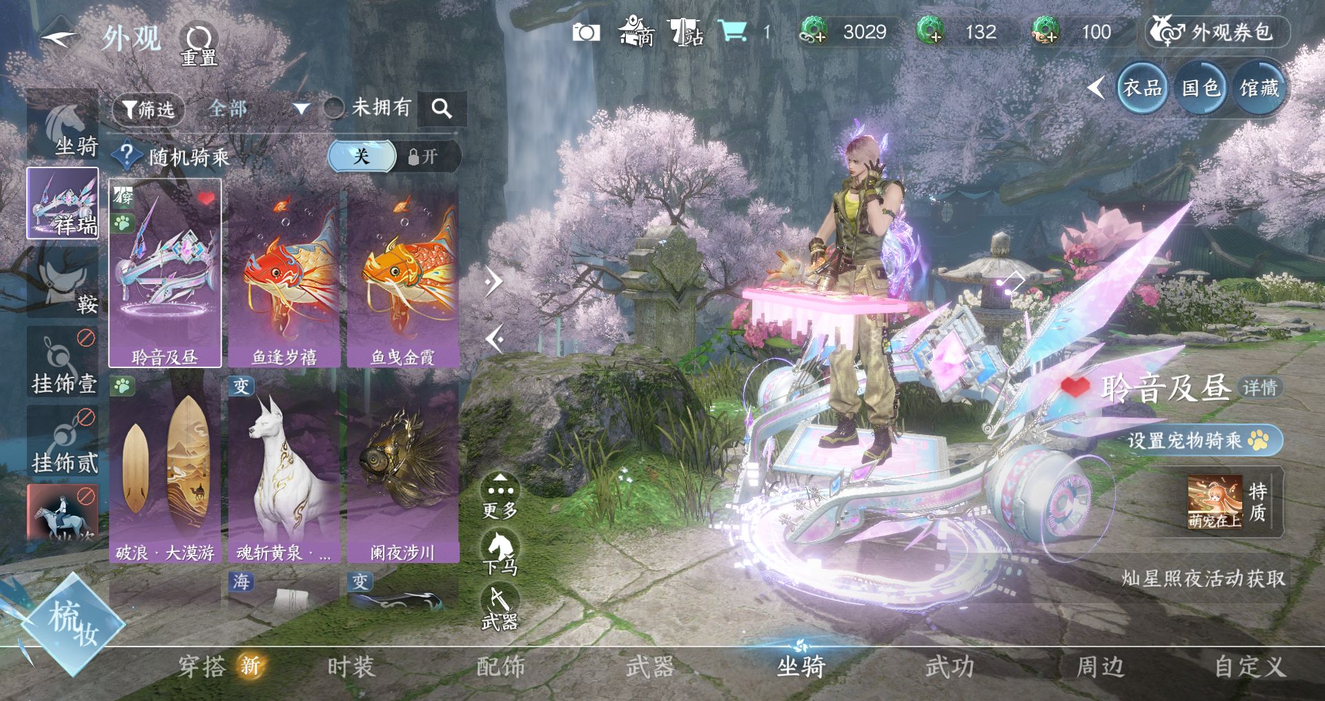 NSHWO45872逆水寒手游账号详情图15