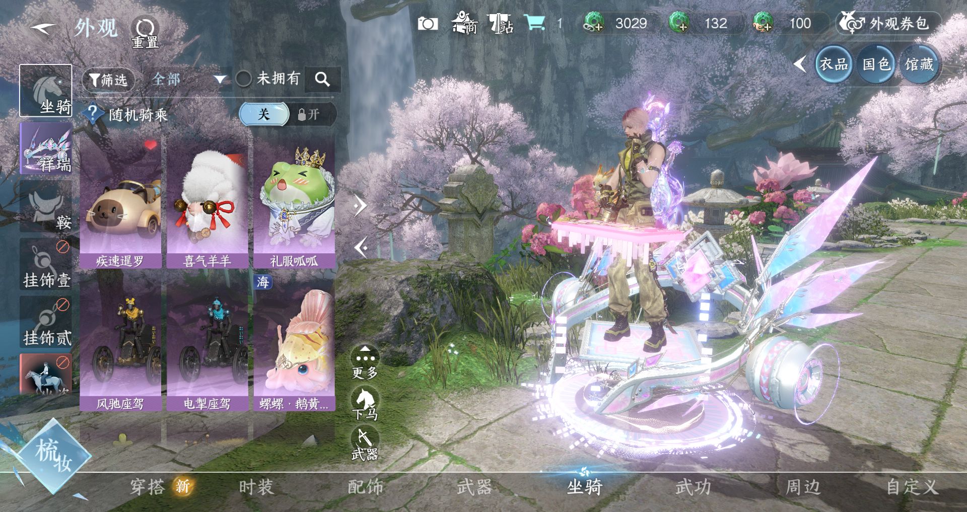 NSHWO45872逆水寒手游账号详情图16