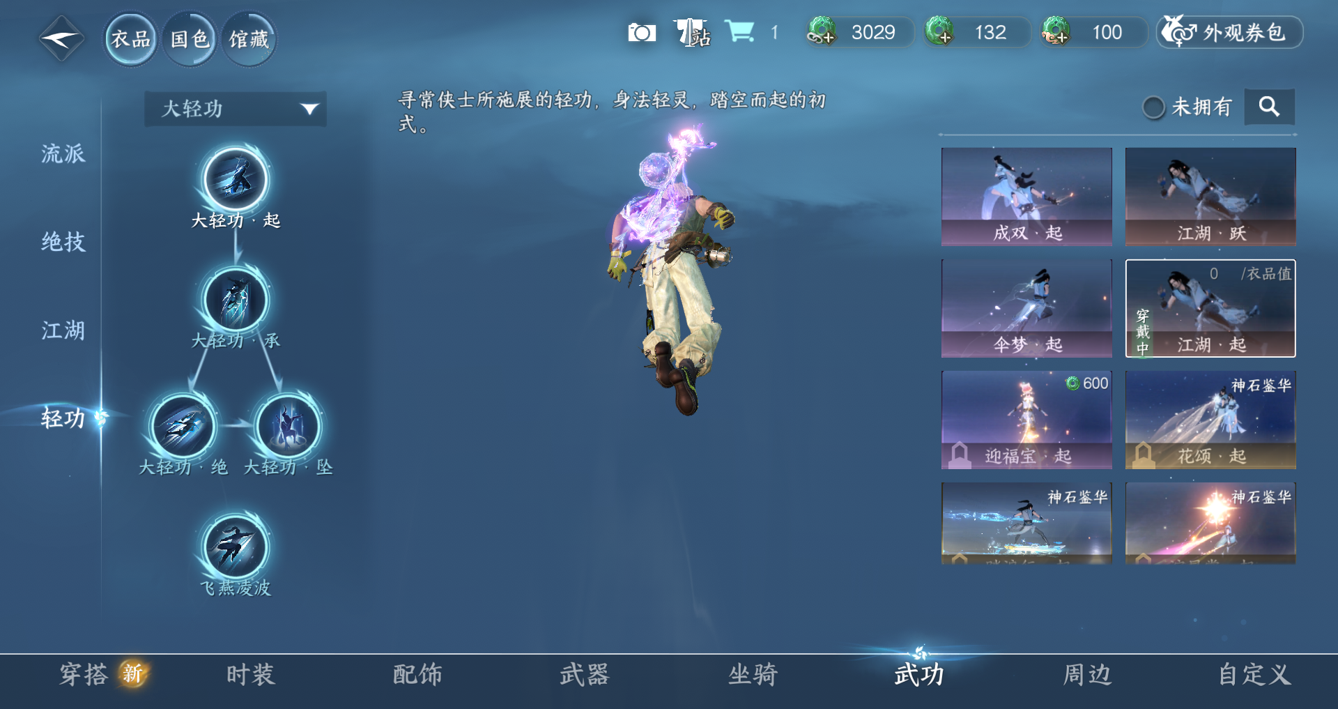 NSHWO45872逆水寒手游账号详情图17