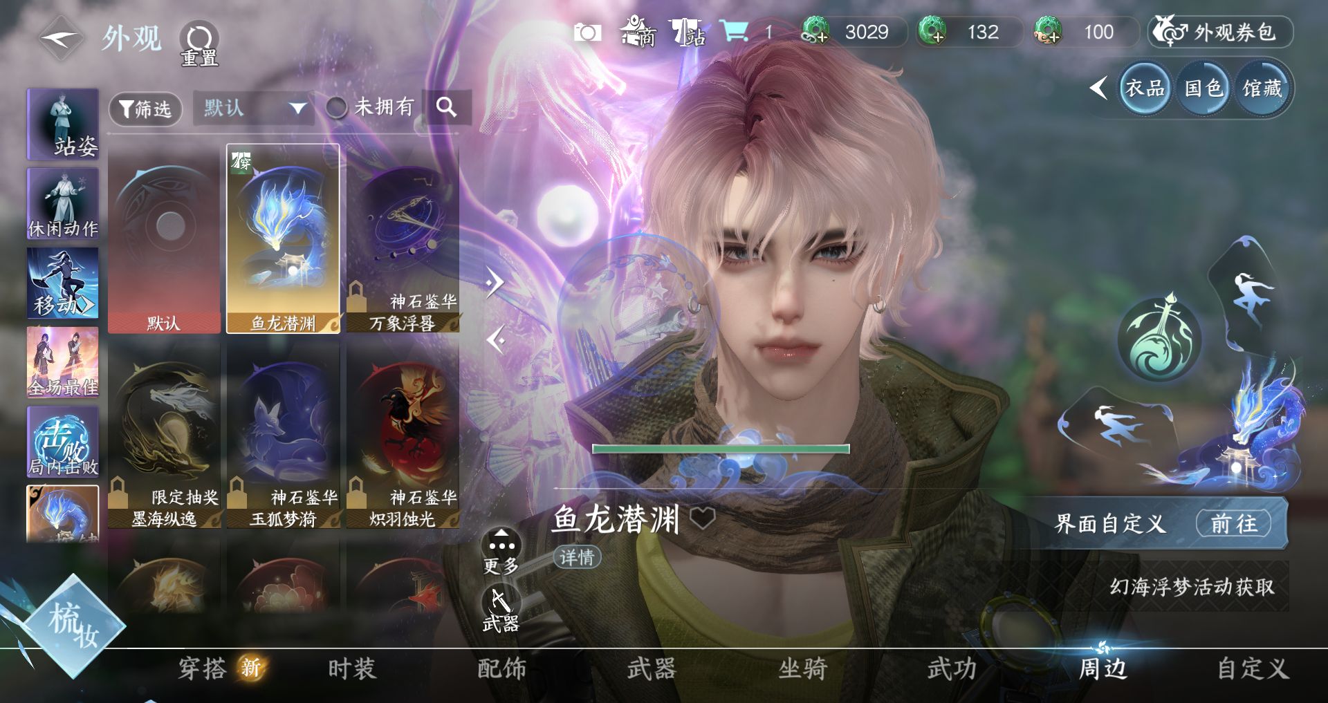 NSHWO45872逆水寒手游账号详情图18