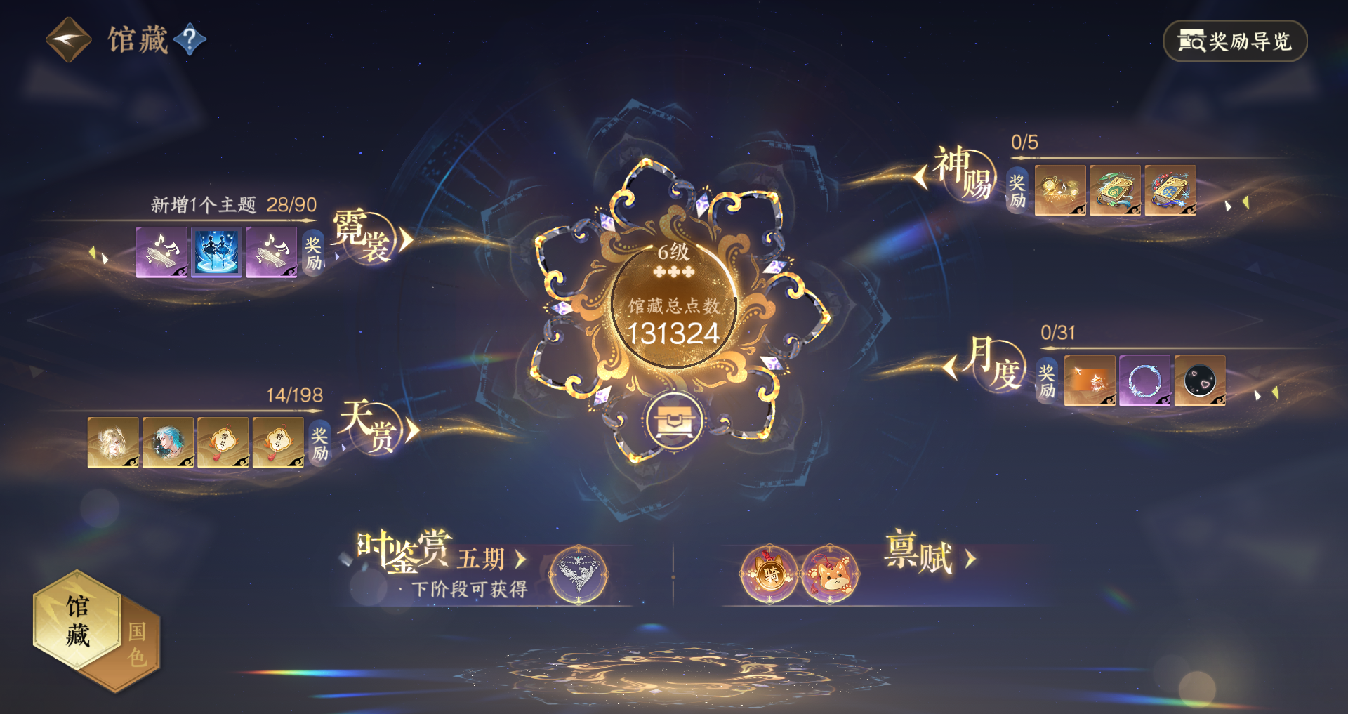 NSHWO45872逆水寒手游账号详情图19