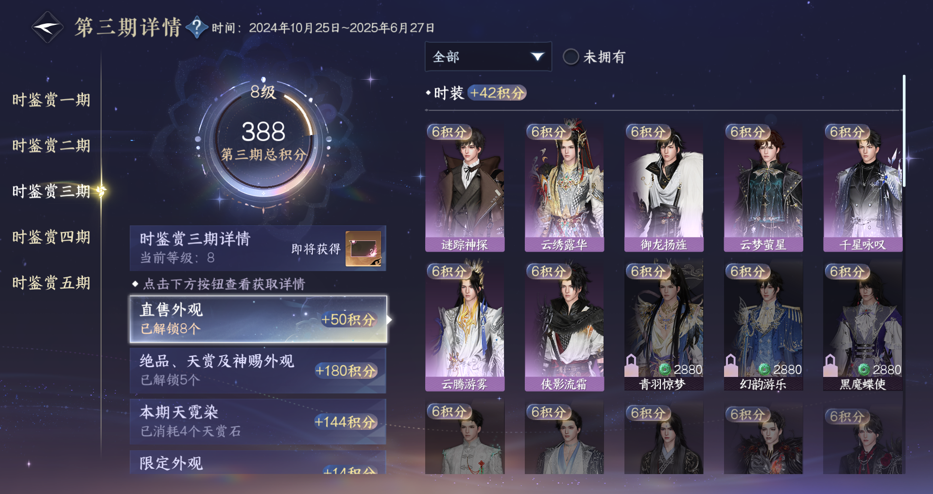 NSHWO45872逆水寒手游账号详情图21