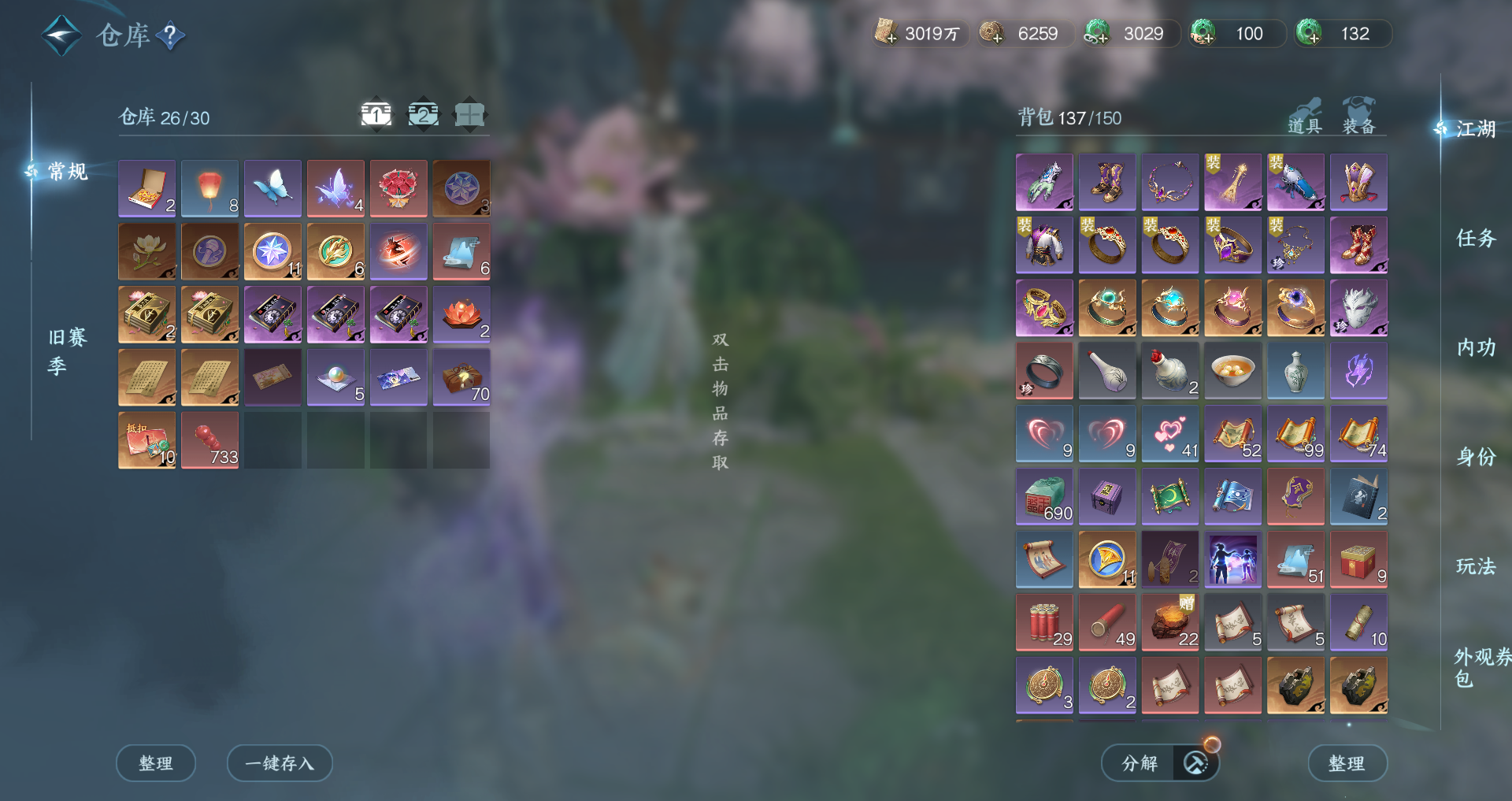 NSHWO45872逆水寒手游账号详情图25