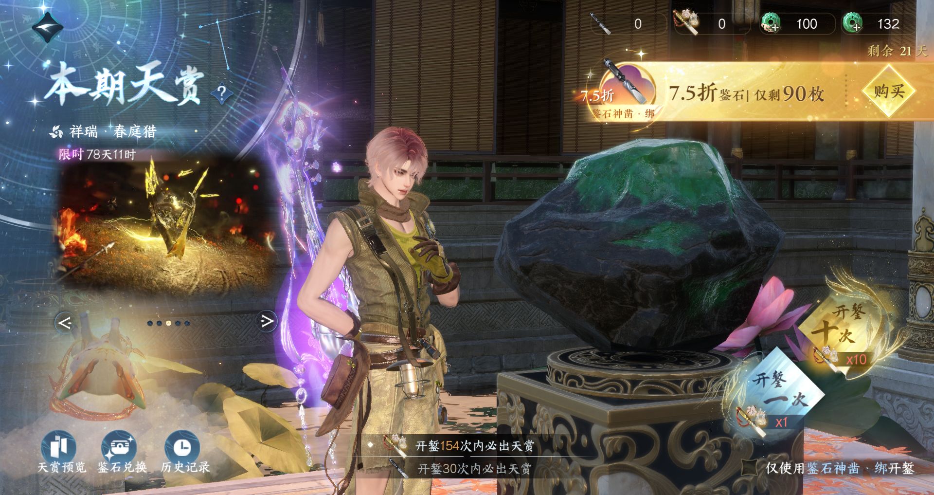 NSHWO45872逆水寒手游账号详情图29