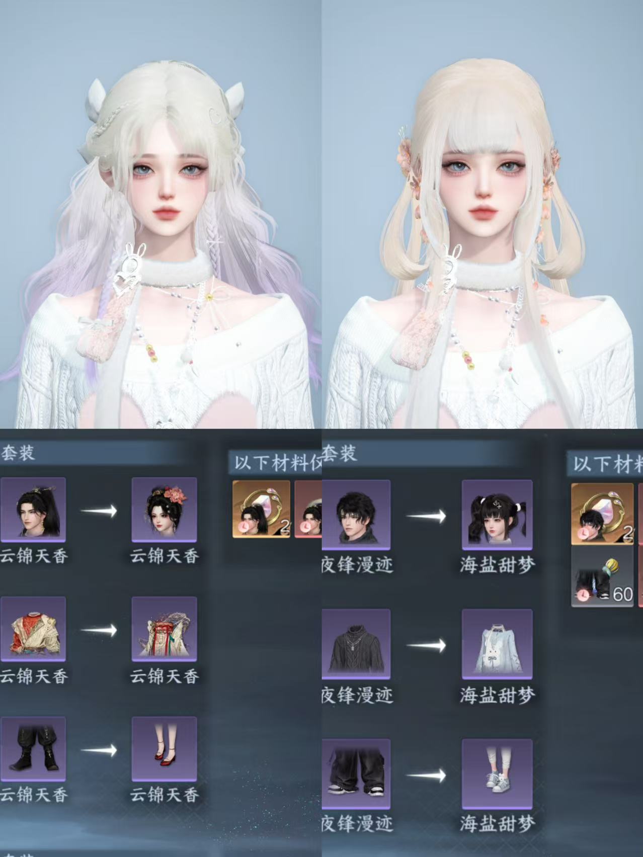 NSHWO45872逆水寒手游账号详情图32