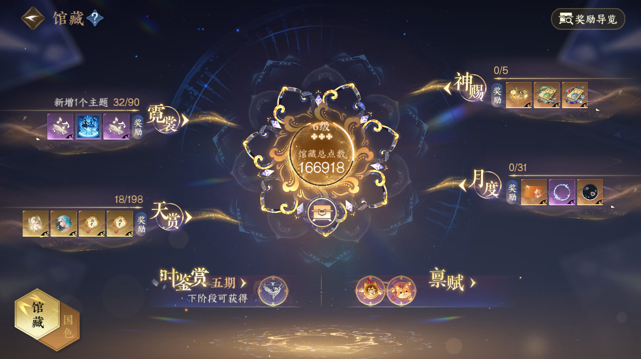 NSHZJY48542逆水寒手游账号详情图11 NSHZJY48542逆水寒手游账号详情图11