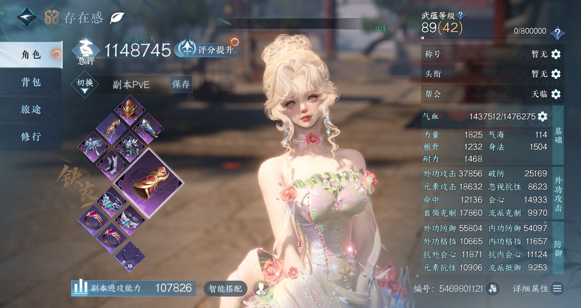 NSHWO45876逆水寒手游账号详情图2