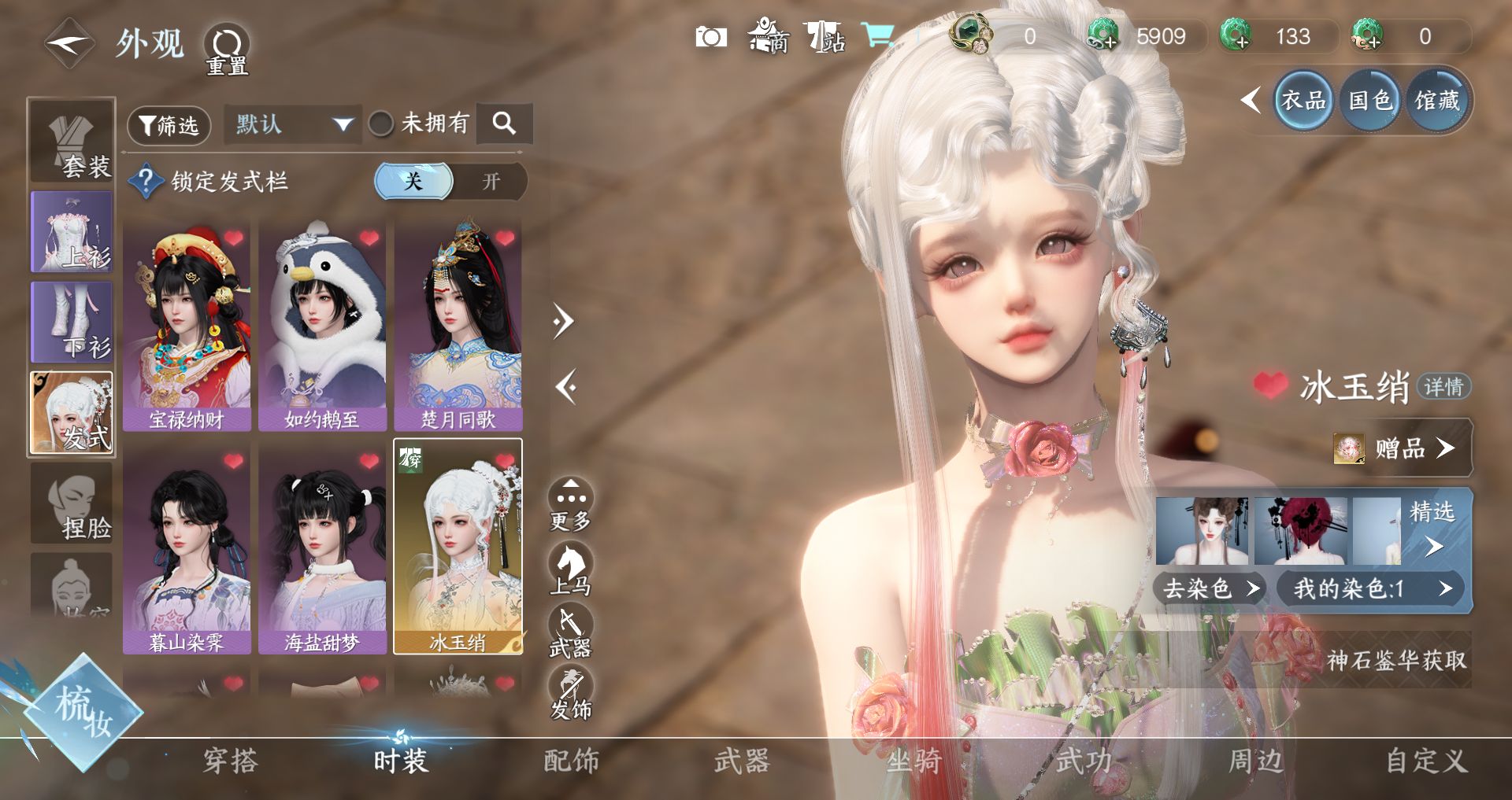 NSHWO45876逆水寒手游账号详情图3