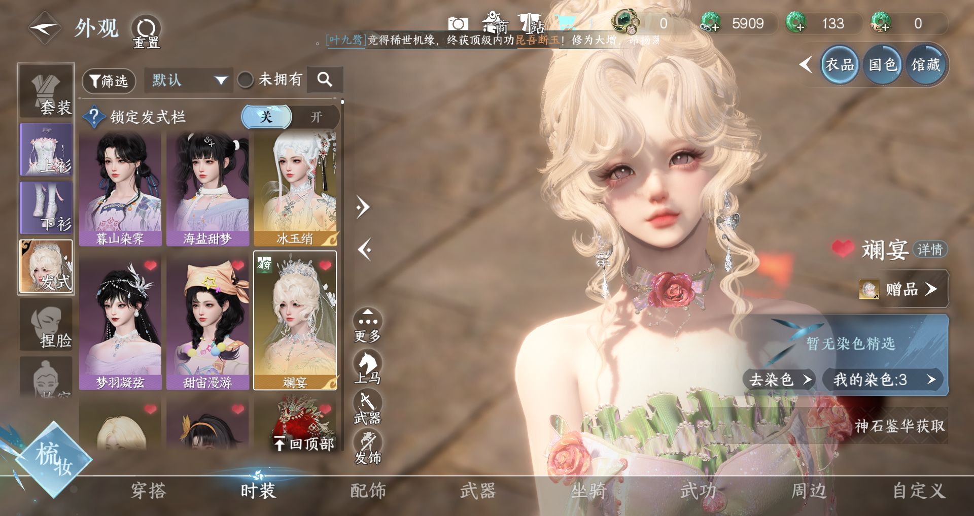 NSHWO45876逆水寒手游账号详情图4