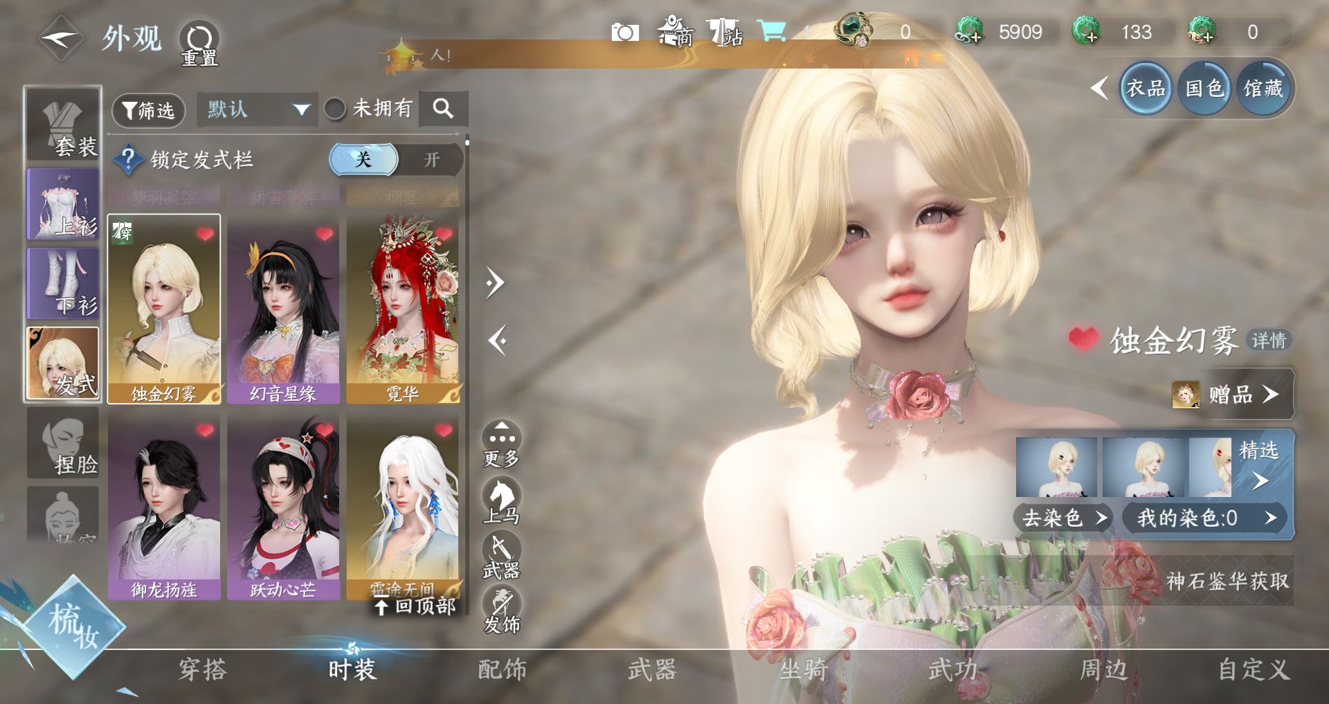 NSHWO45876逆水寒手游账号详情图5