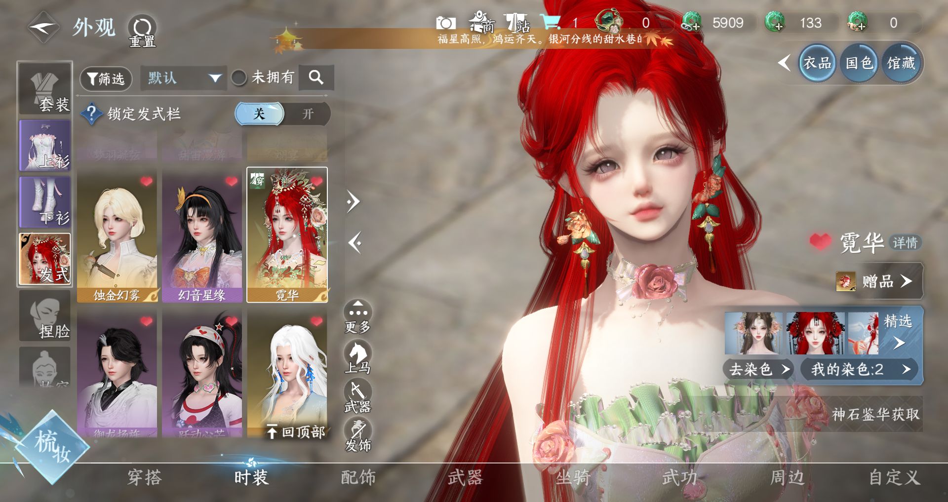 NSHWO45876逆水寒手游账号详情图6