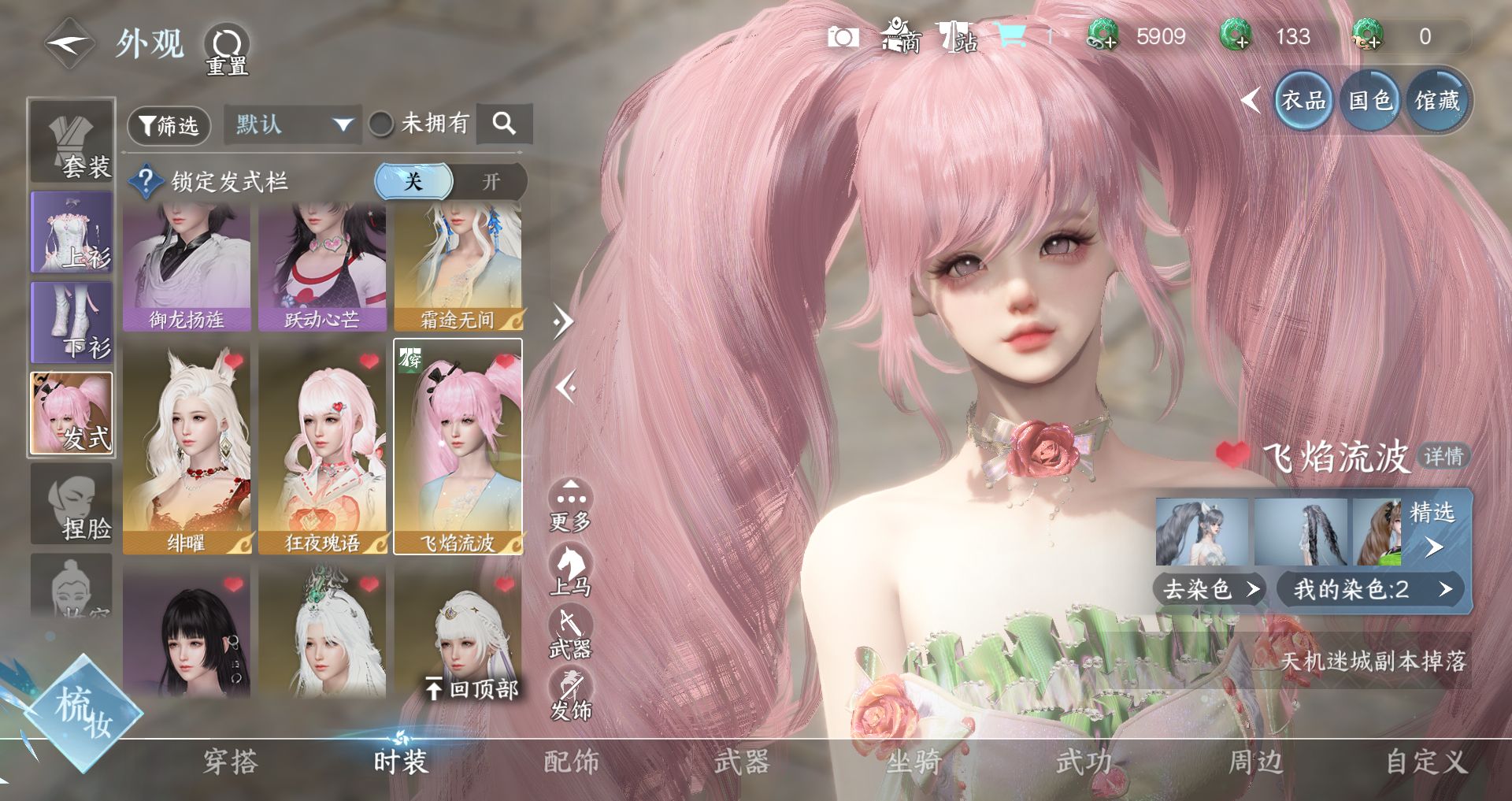 NSHWO45876逆水寒手游账号详情图10