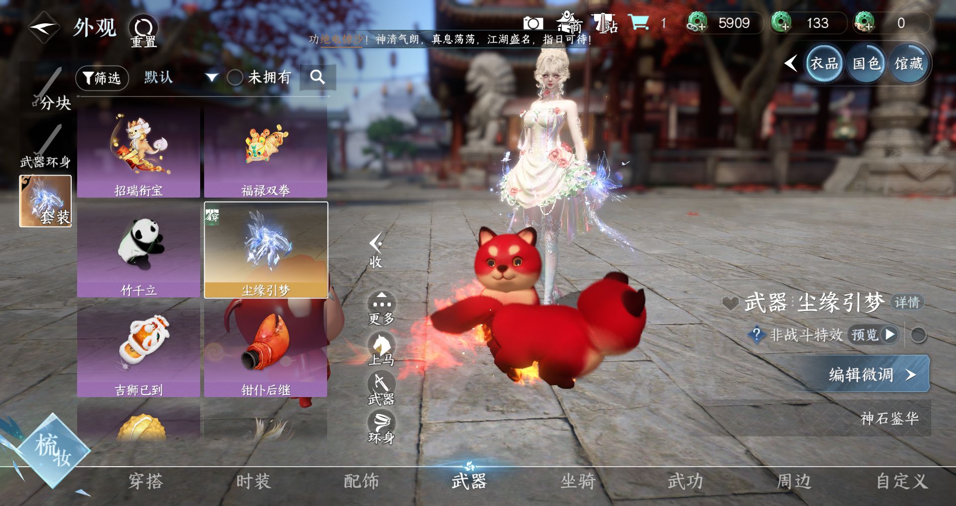 NSHWO45876逆水寒手游账号详情图16