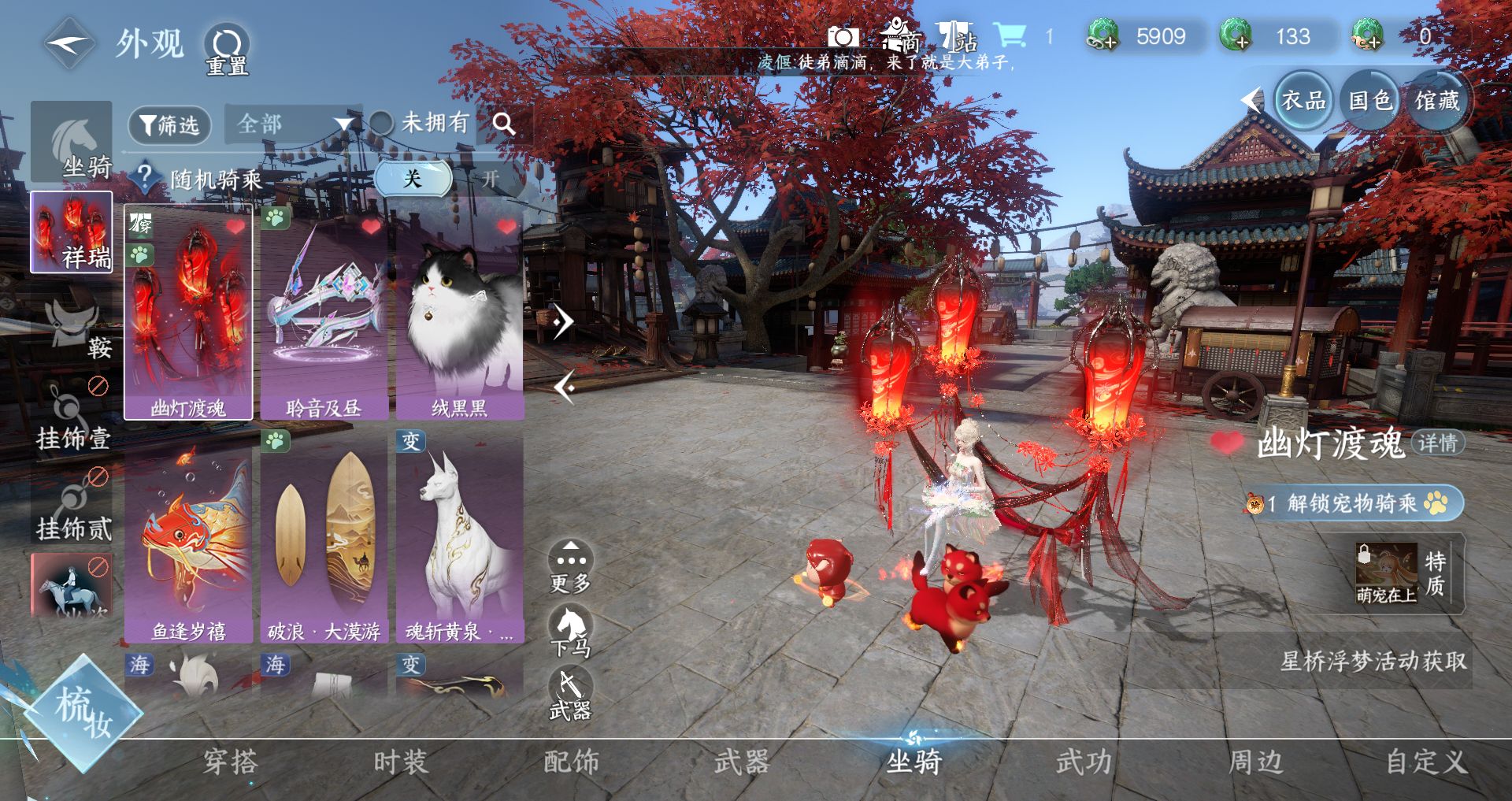 NSHWO45876逆水寒手游账号详情图17