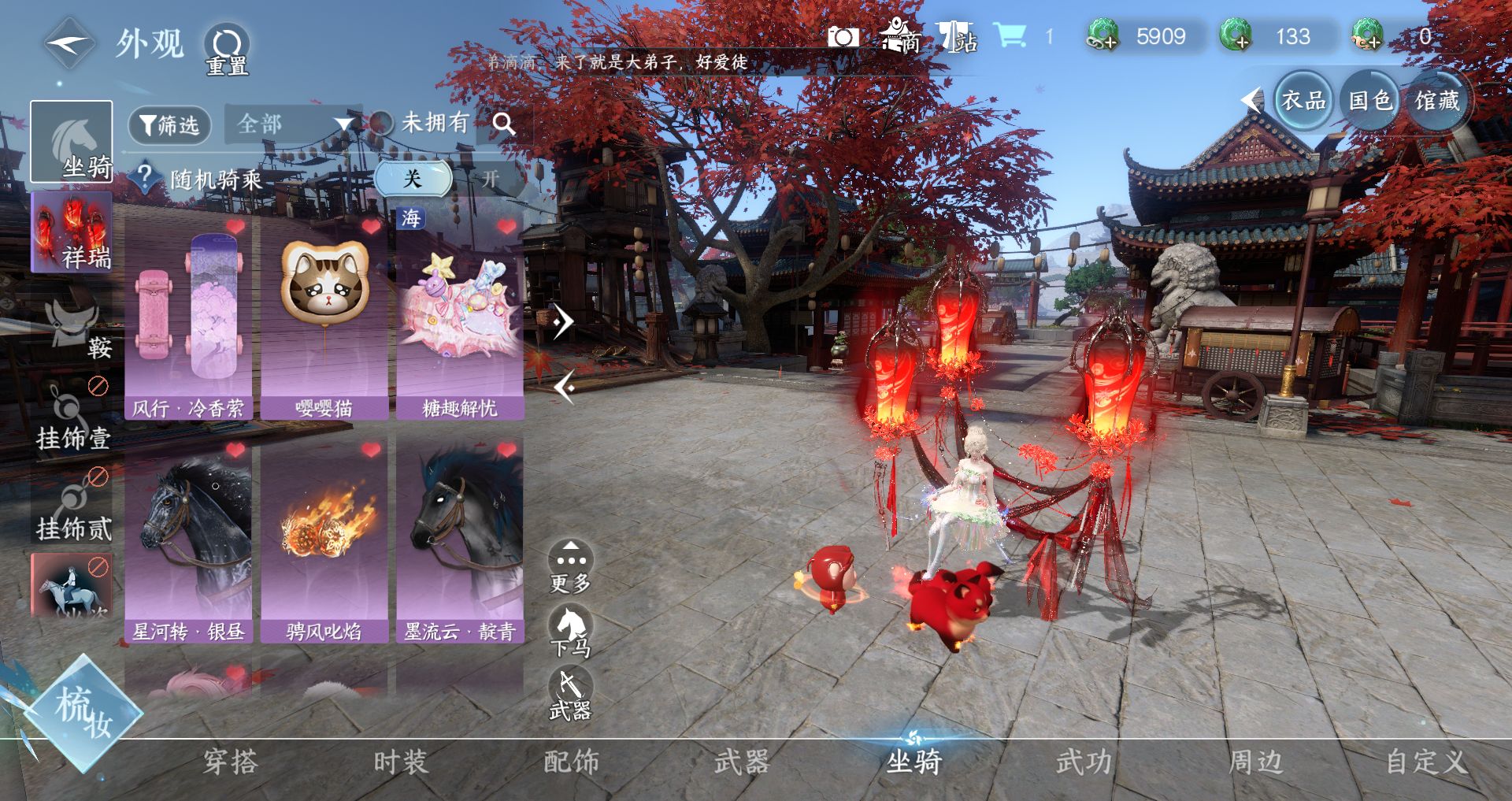 NSHWO45876逆水寒手游账号详情图18