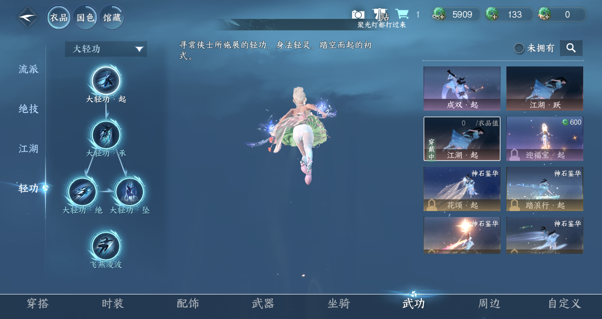 NSHWO45876逆水寒手游账号详情图19