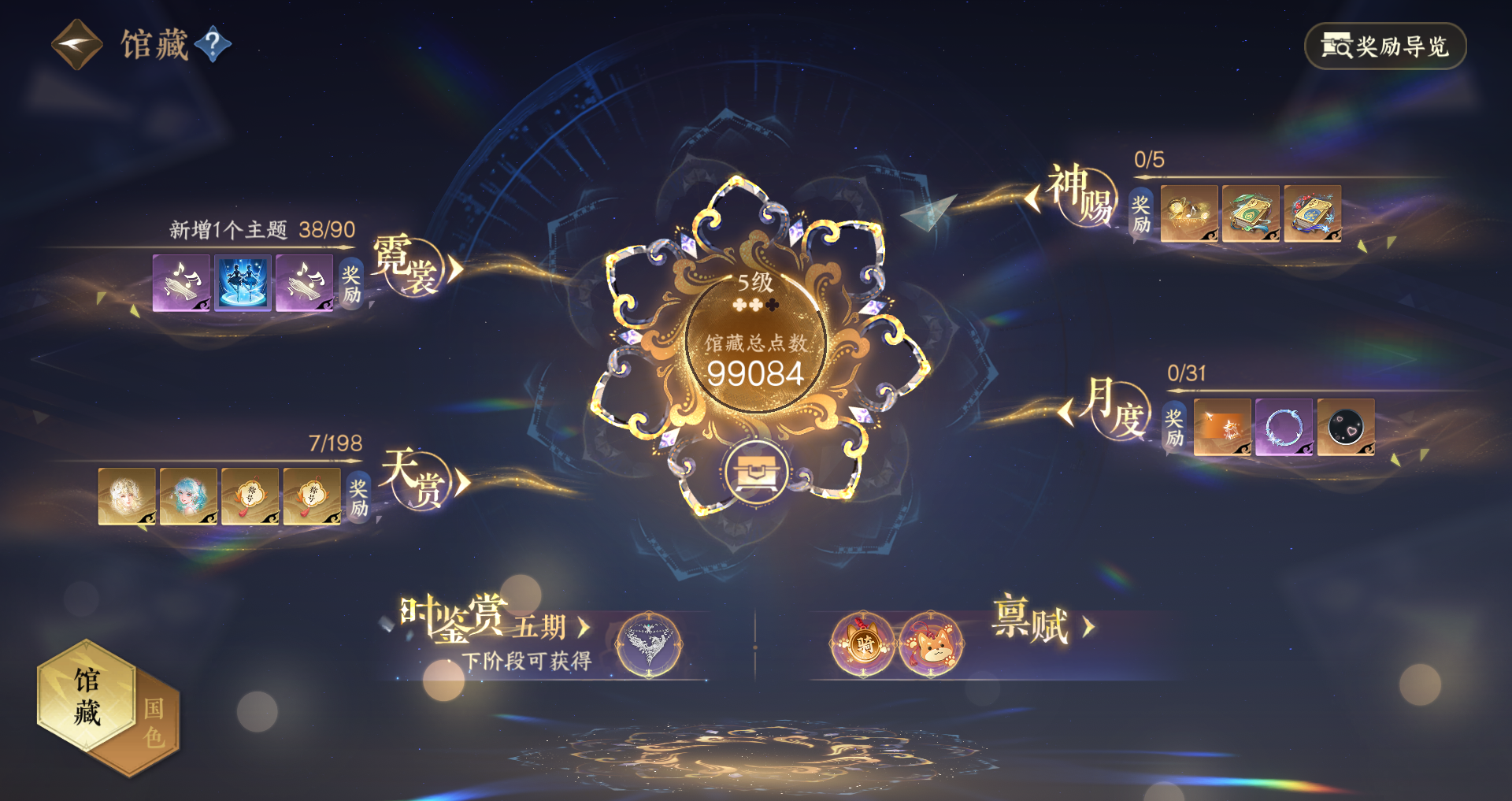 NSHWO45876逆水寒手游账号详情图20