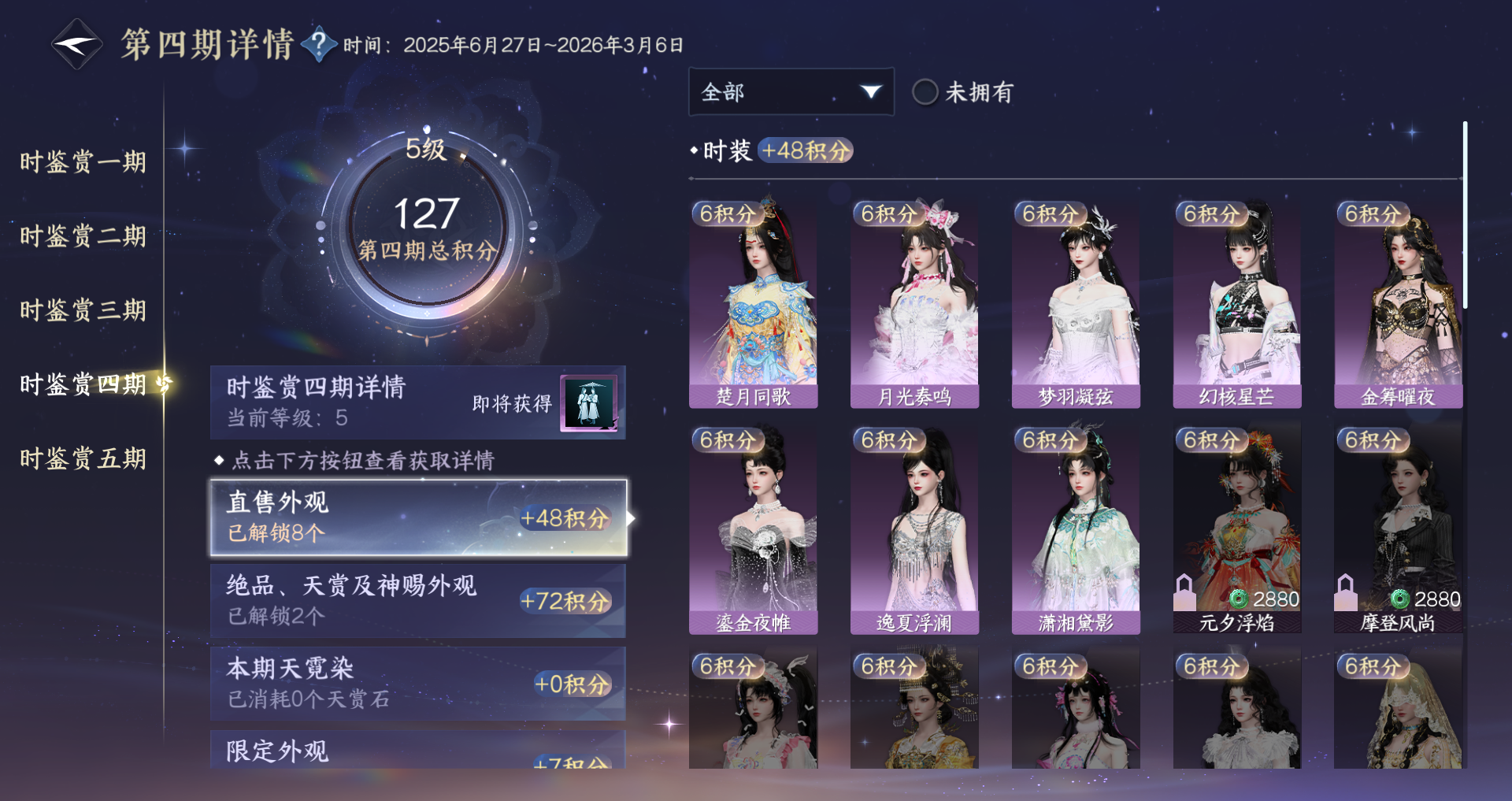 NSHWO45876逆水寒手游账号详情图21