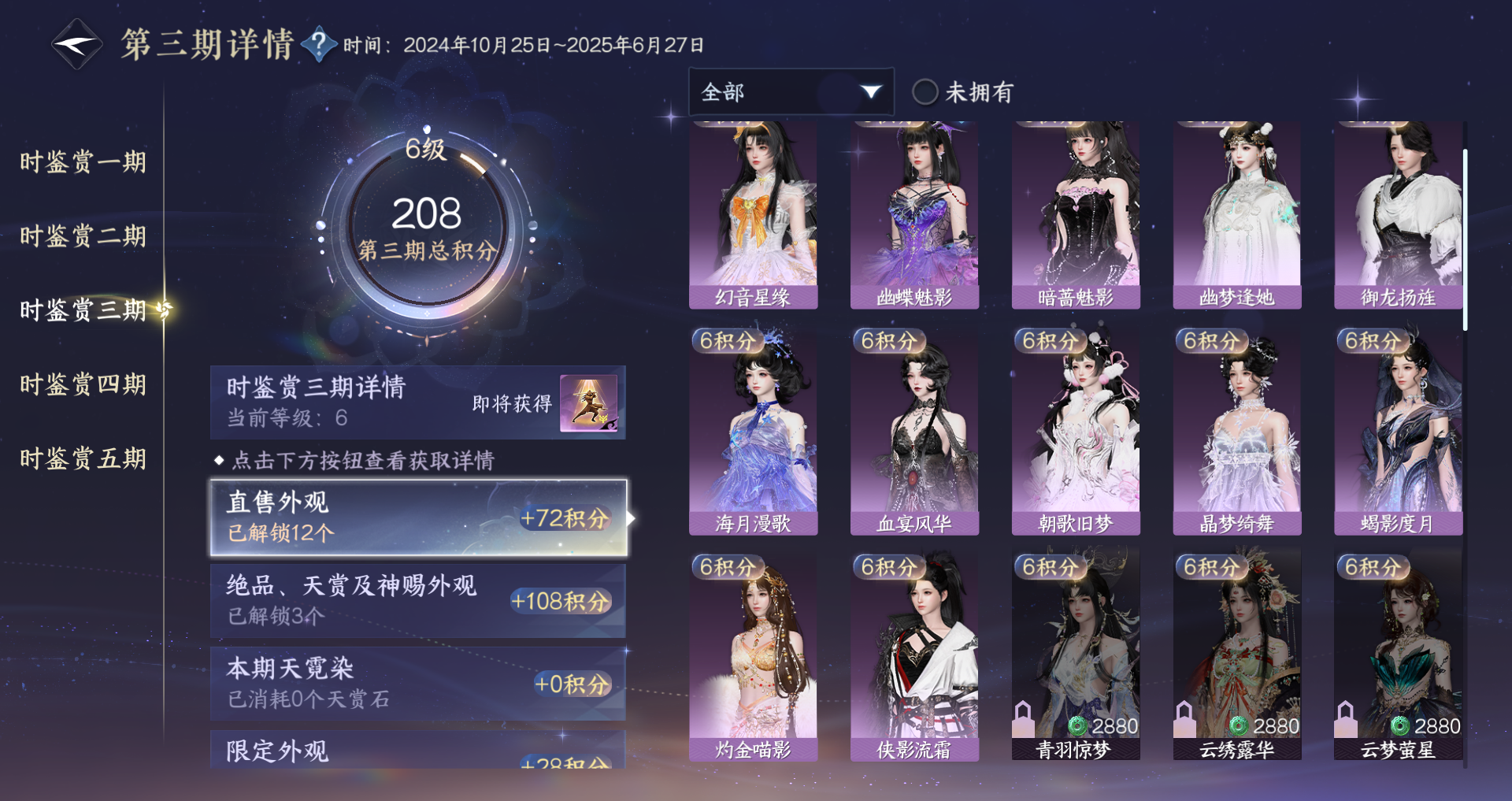 NSHWO45876逆水寒手游账号详情图22