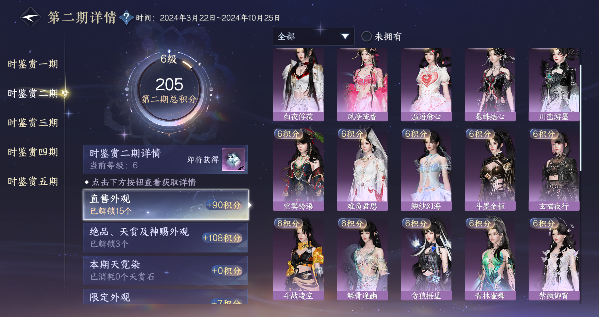 NSHWO45876逆水寒手游账号详情图23