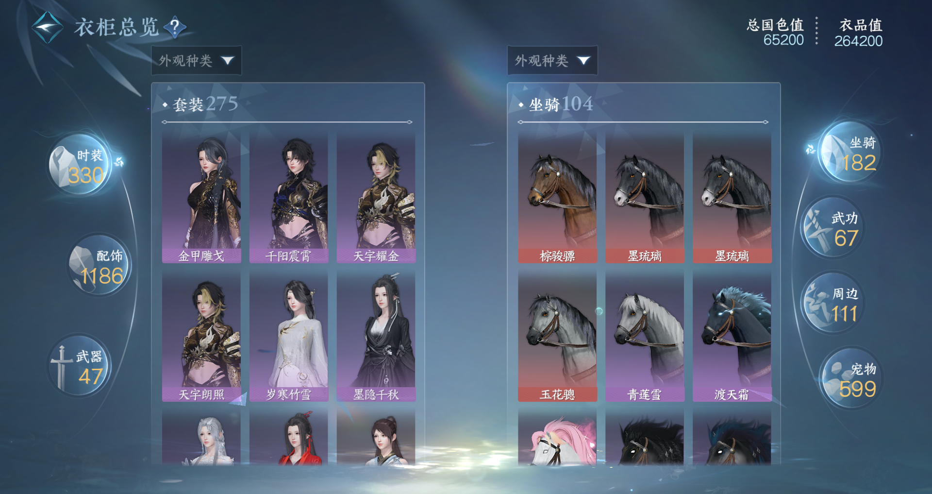 NSHWO45876逆水寒手游账号详情图25