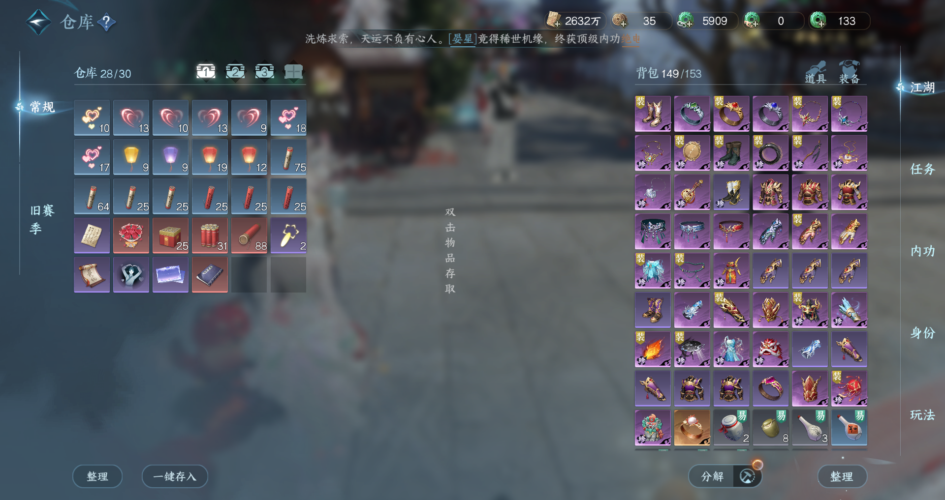 NSHWO45876逆水寒手游账号详情图26