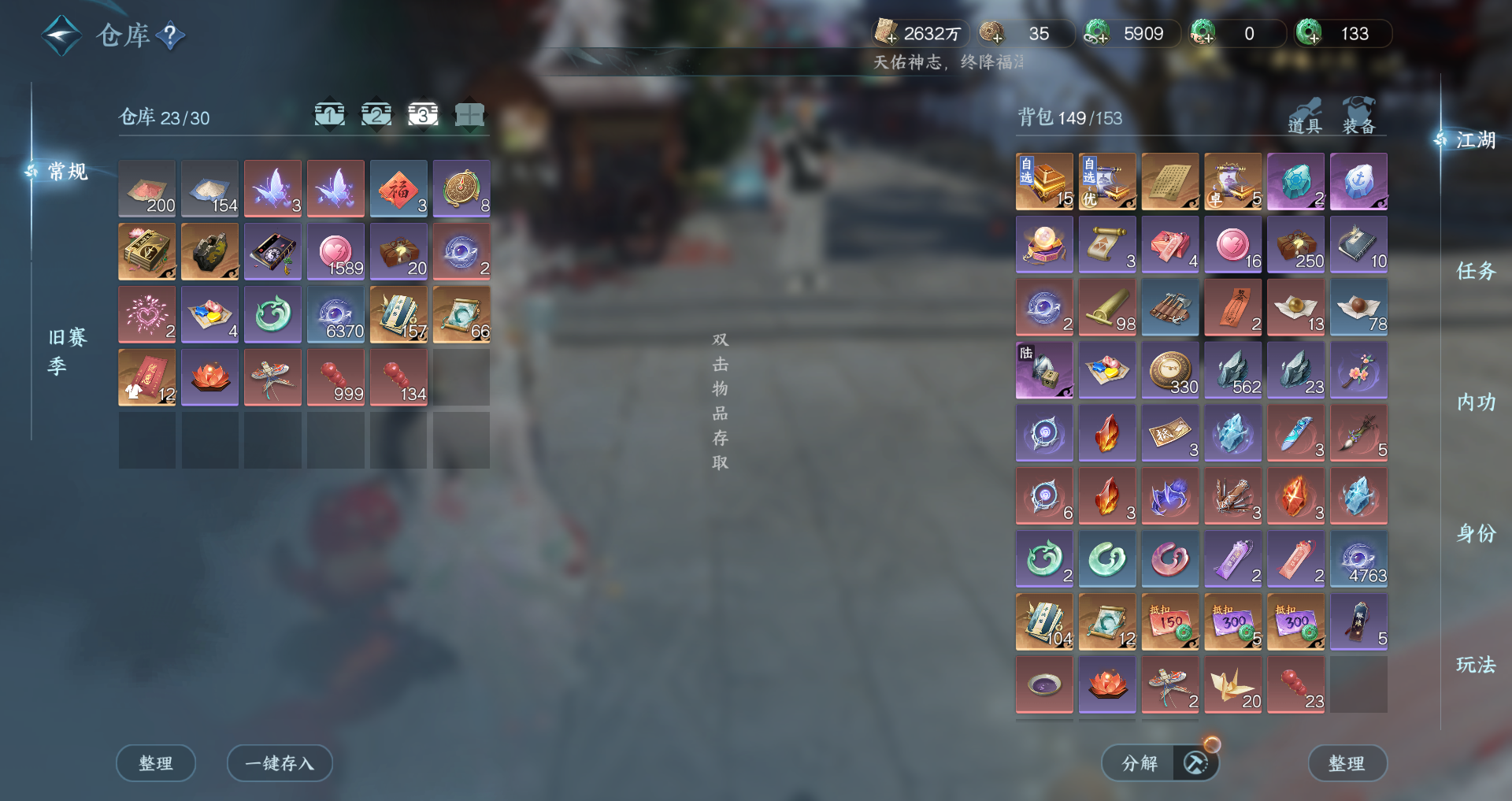 NSHWO45876逆水寒手游账号详情图28