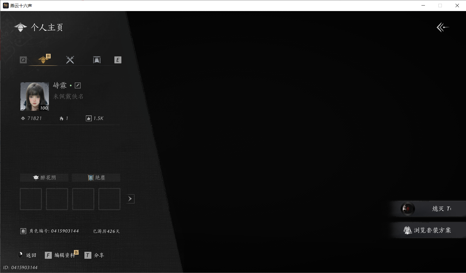 燕云十六声账号官服 【漂亮玉玉号丨热门套装灵鲛织梦+鸣鹿寻春+10套258丨热门发型万顷琉璃+聆春声+露华+浮岚丨一金北溟有鱼（不可封装）】 风华值：70485 武林造诣（鹅）：41277 已用八音窍数量：8 未用八音