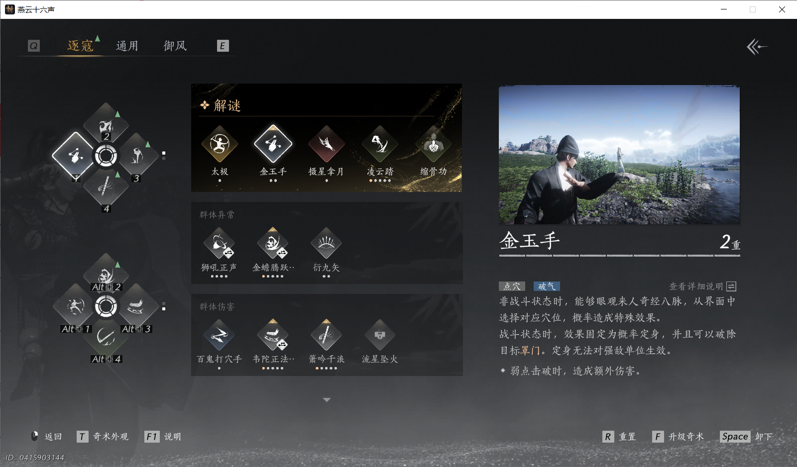 YYSWO46364燕云十六声账号详情图5