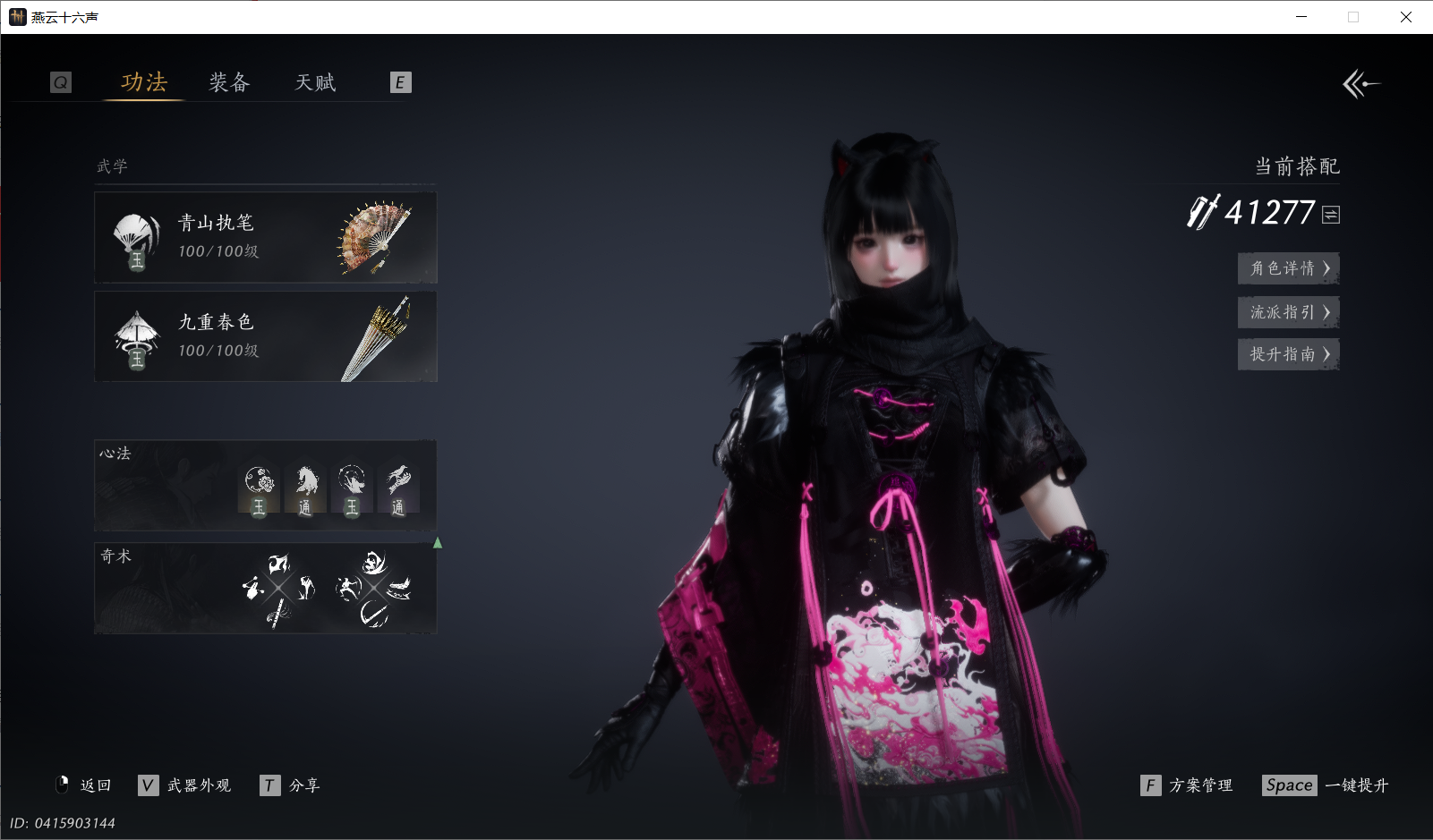 YYSWO46364燕云十六声账号详情图6