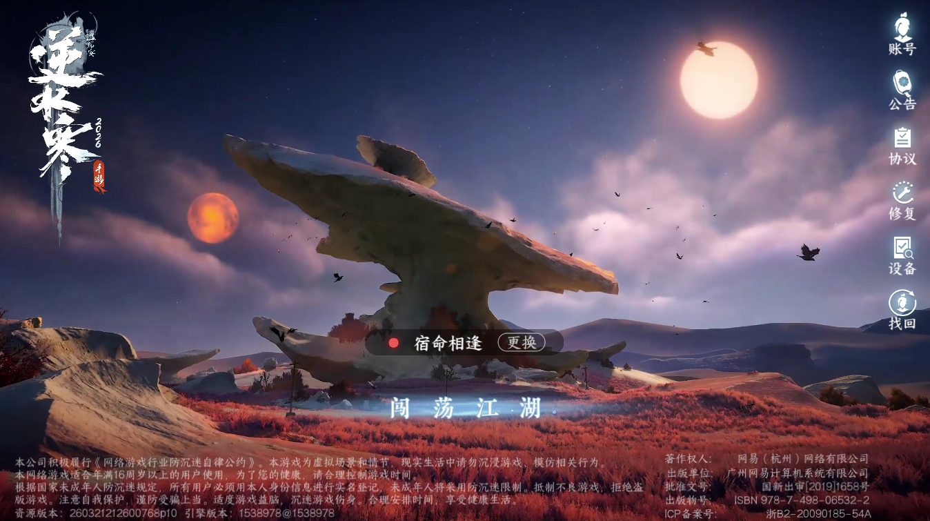 NSHZJY48541逆水寒手游账号详情图2 NSHZJY48541逆水寒手游账号详情图2