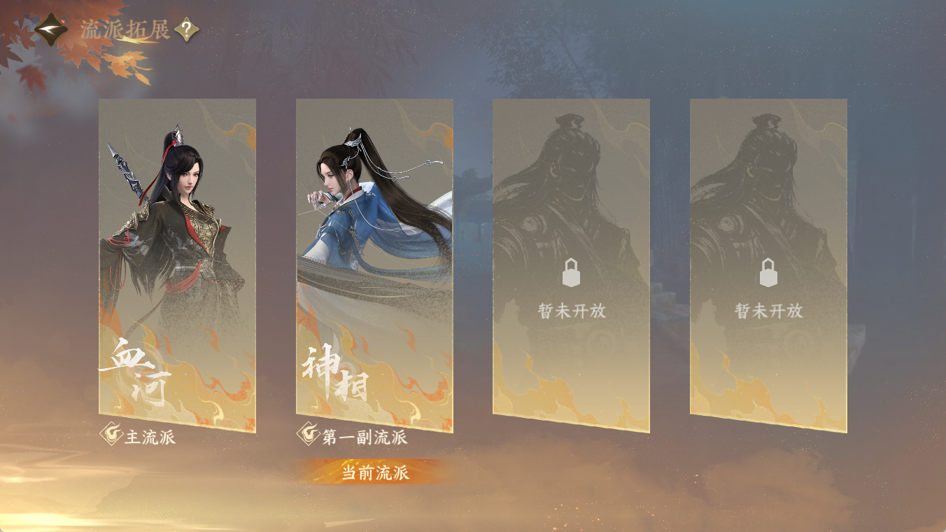 NSHZJY48541逆水寒手游账号详情图5 NSHZJY48541逆水寒手游账号详情图5