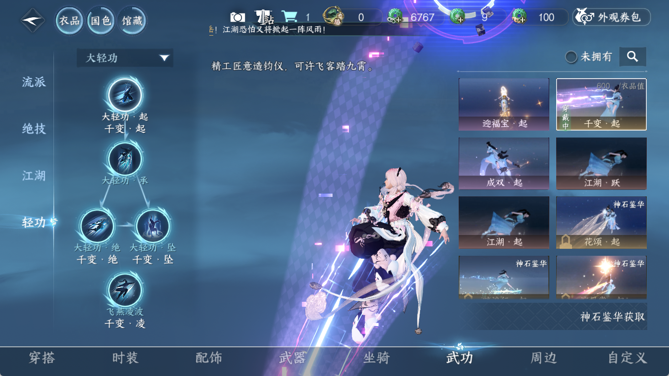NSHZJY48541逆水寒手游账号详情图12 NSHZJY48541逆水寒手游账号详情图12