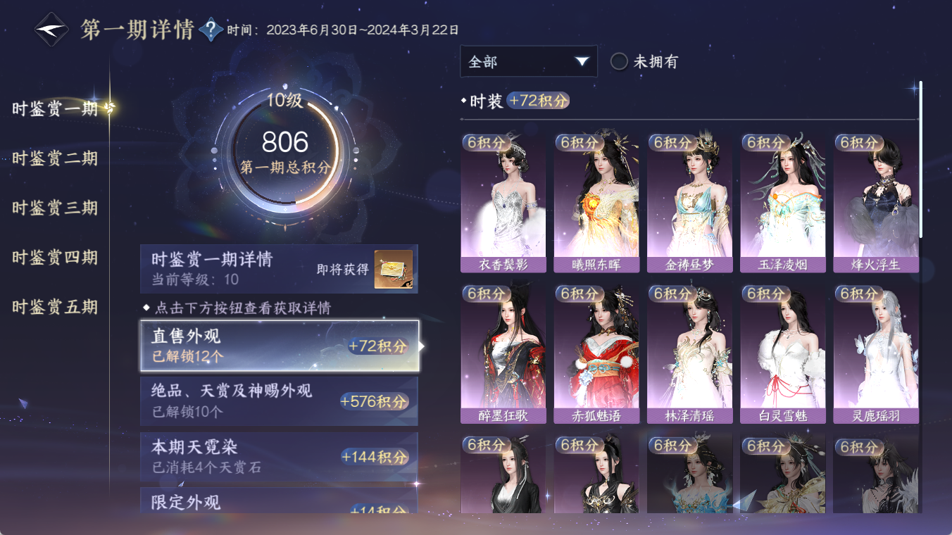 NSHZJY48541逆水寒手游账号详情图22 NSHZJY48541逆水寒手游账号详情图22