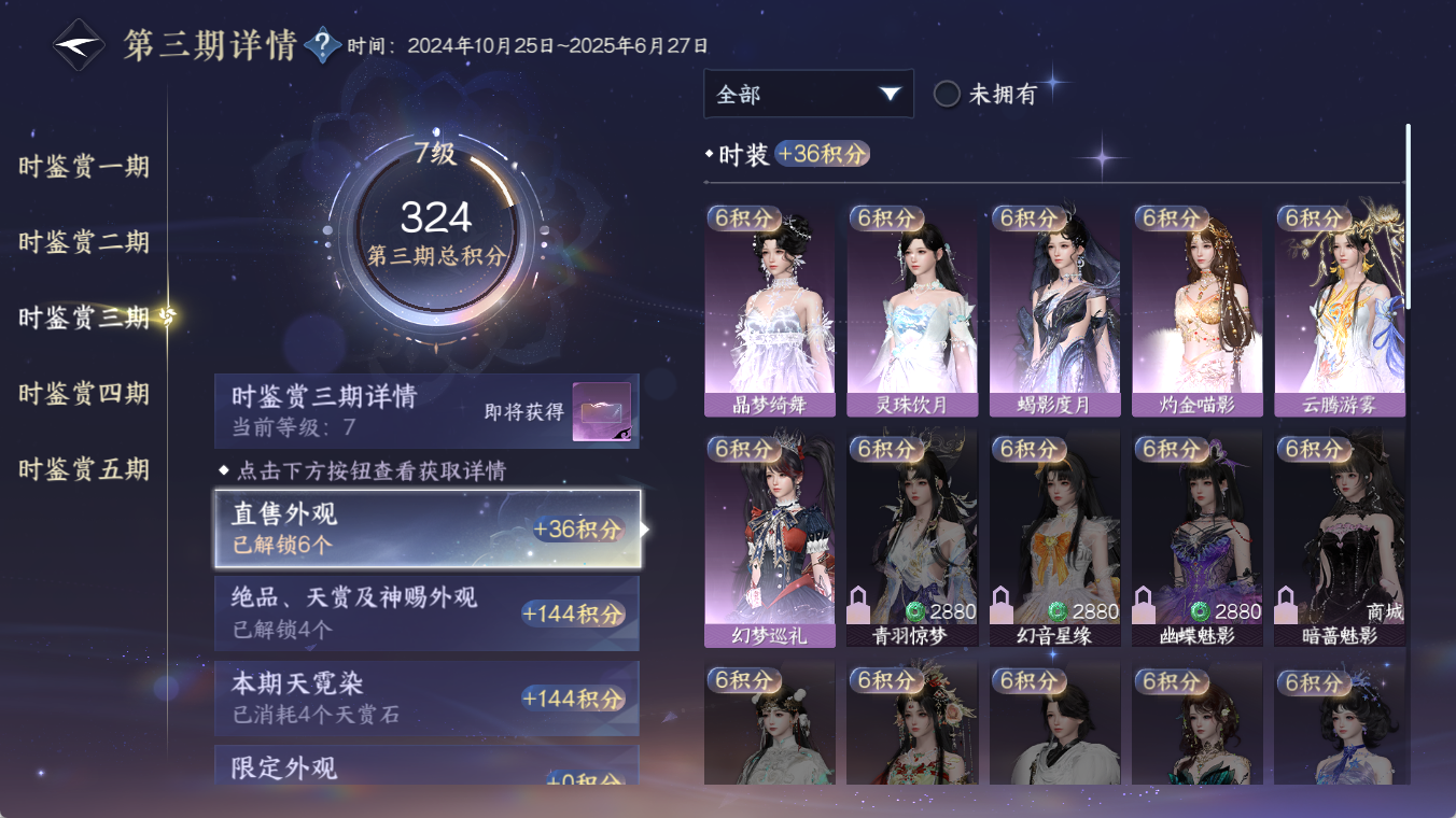 NSHZJY48541逆水寒手游账号详情图24 NSHZJY48541逆水寒手游账号详情图24