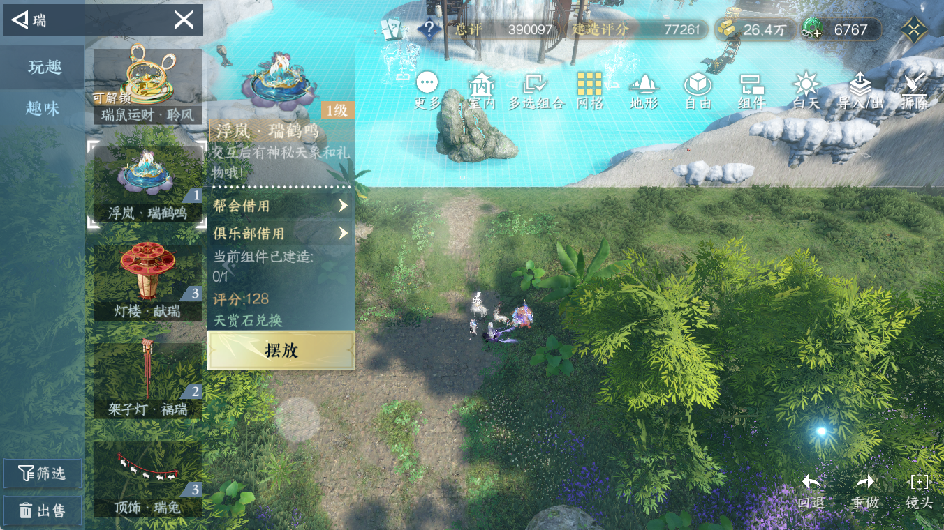 NSHZJY48541逆水寒手游账号详情图28 NSHZJY48541逆水寒手游账号详情图28