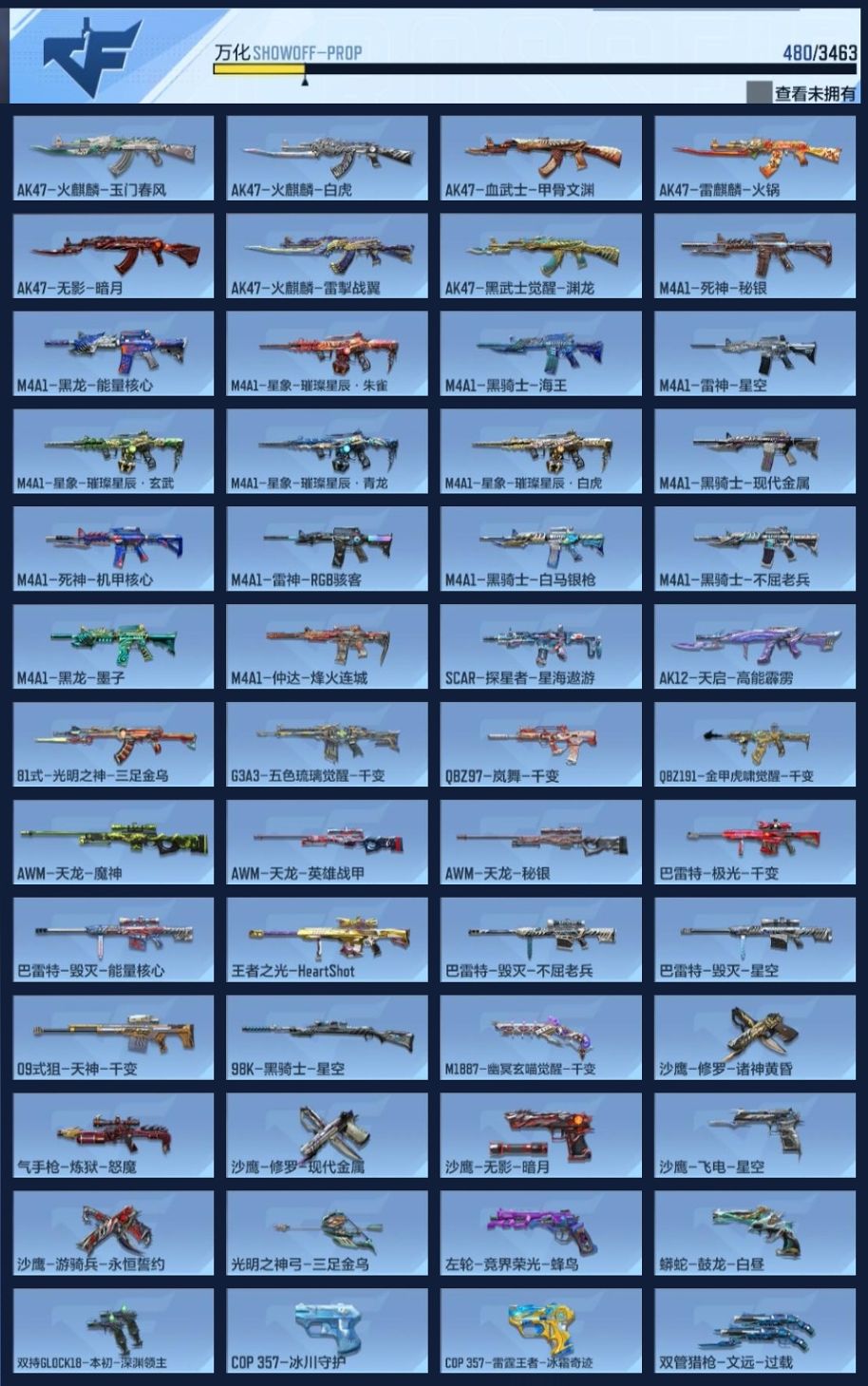 CFMZJY426474枪战王者账号详情图4