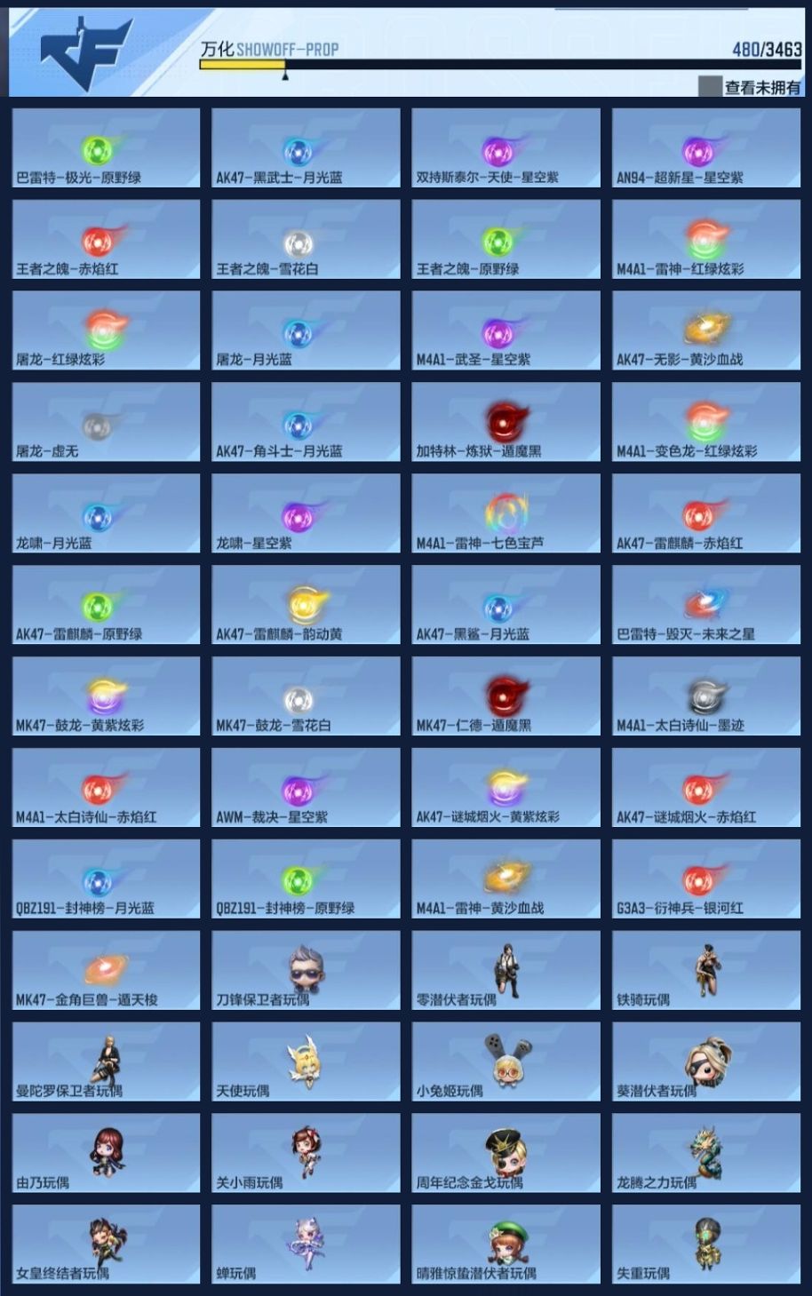 CFMZJY426474枪战王者账号详情图5