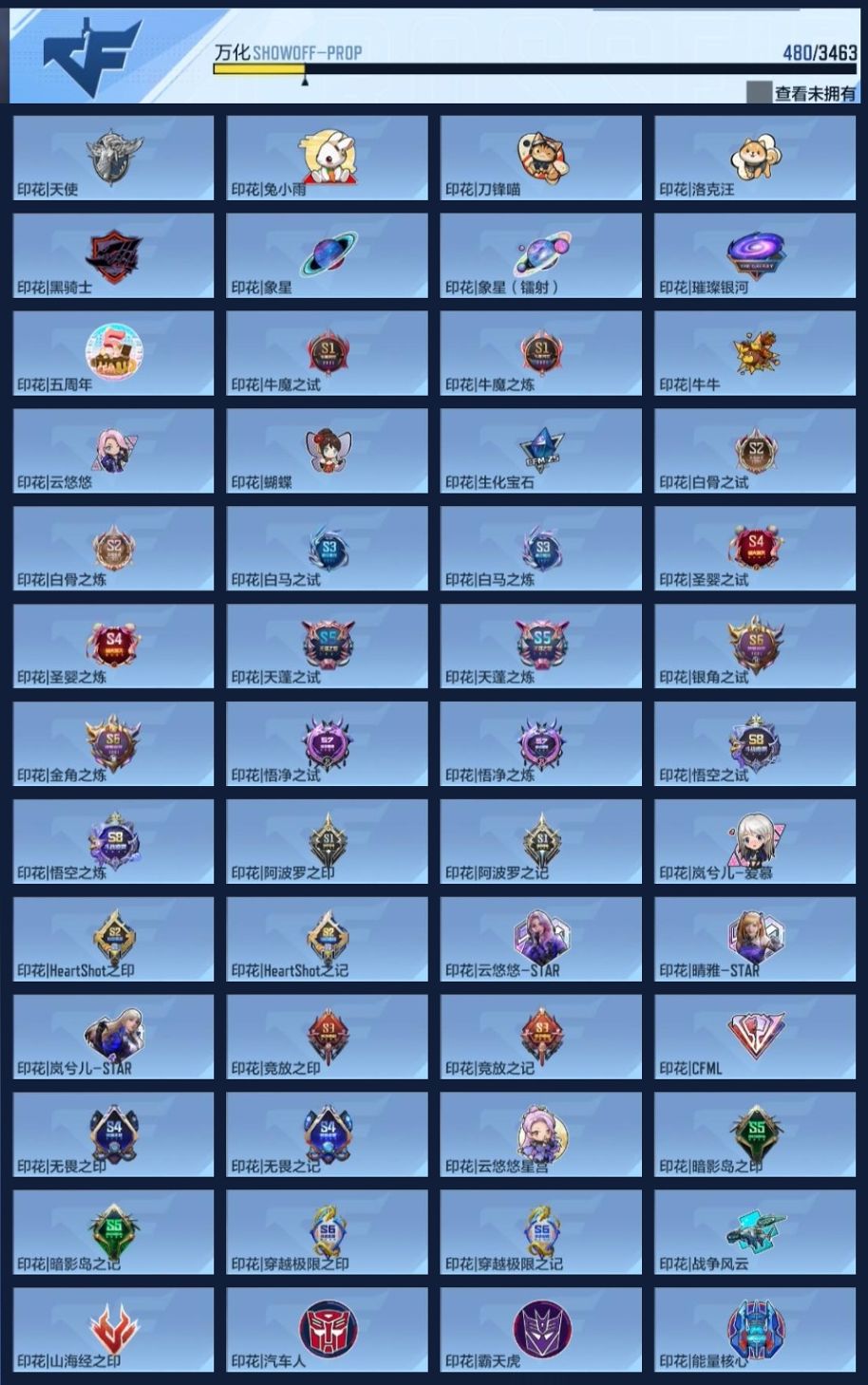 CFMZJY426474枪战王者账号详情图11