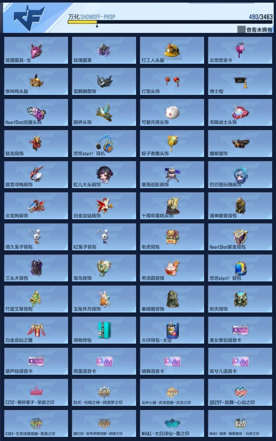 CFMZJY426474枪战王者账号详情图12