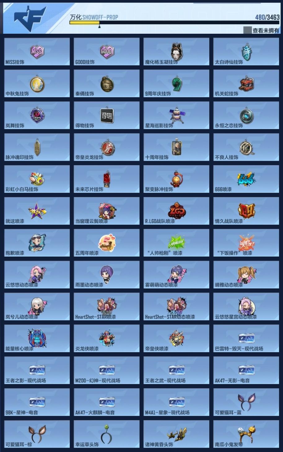 CFMZJY426474枪战王者账号详情图13