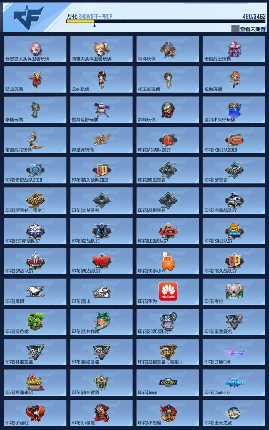 CFMZJY426474枪战王者账号详情图19