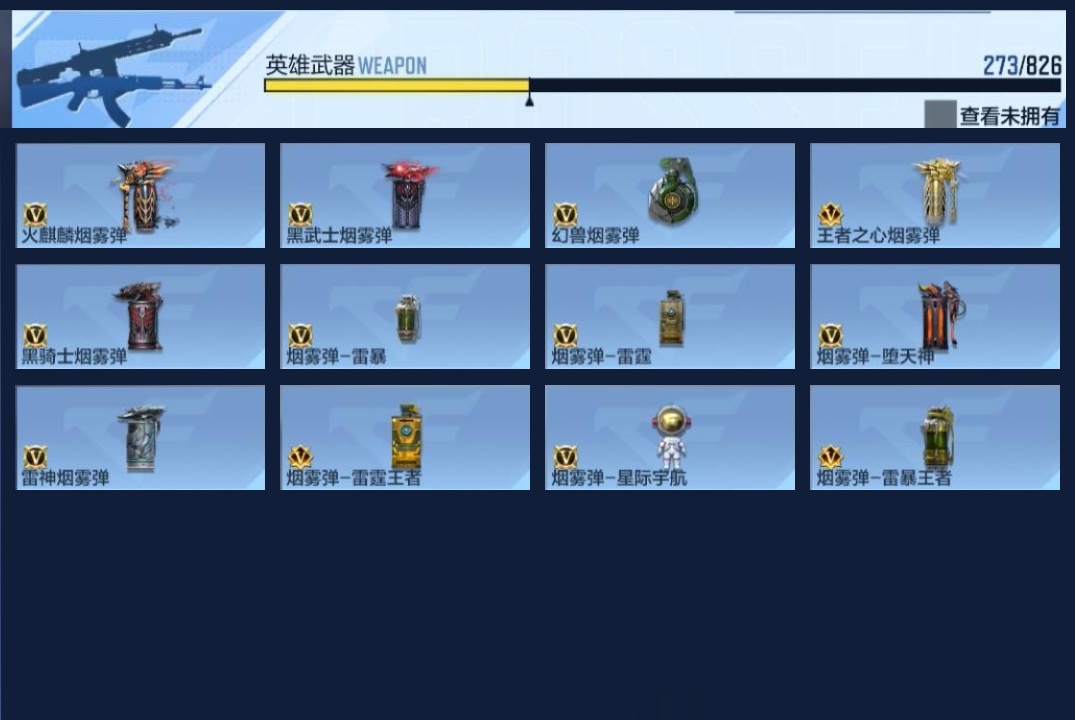 CFMZJY426474枪战王者账号详情图20