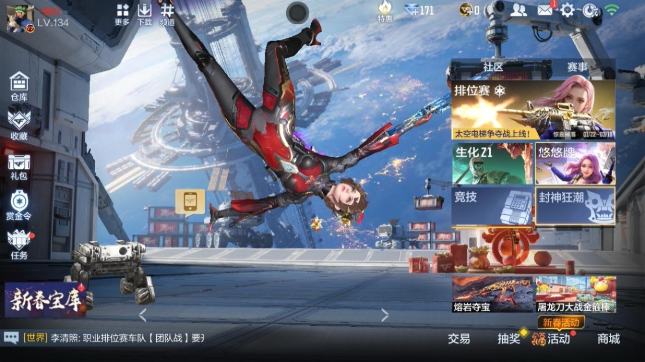 CFMZJY426474枪战王者账号详情图22