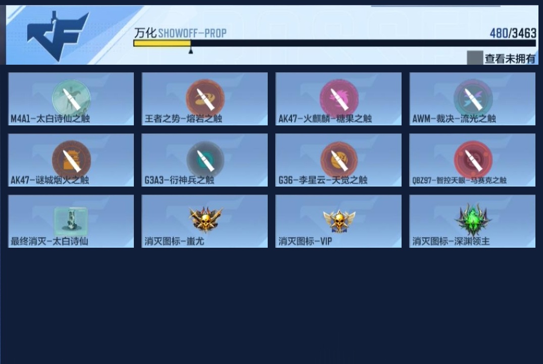 CFMZJY426474枪战王者账号详情图23