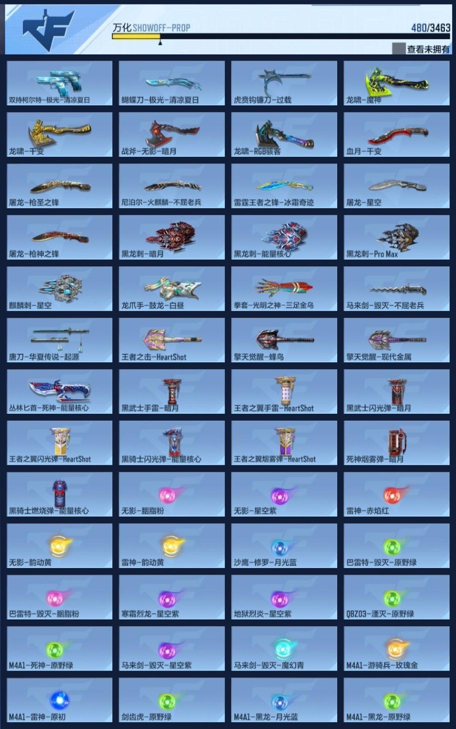 CFMZJY426474枪战王者账号详情图24