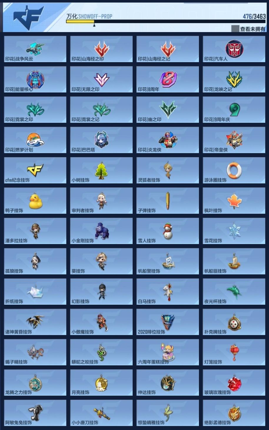 CFMZJY426473枪战王者账号详情图2